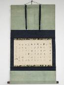 大徳寺435世大綱宗彦筆　司馬温公之家訓　肉筆紙本掛軸（古家太郎兵衛旧蔵）（保護箱）